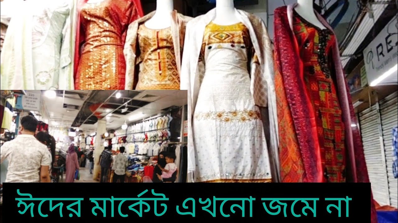 ঈদের মার্কেট এখনো জমে না। Moni and Ohi vlogs 