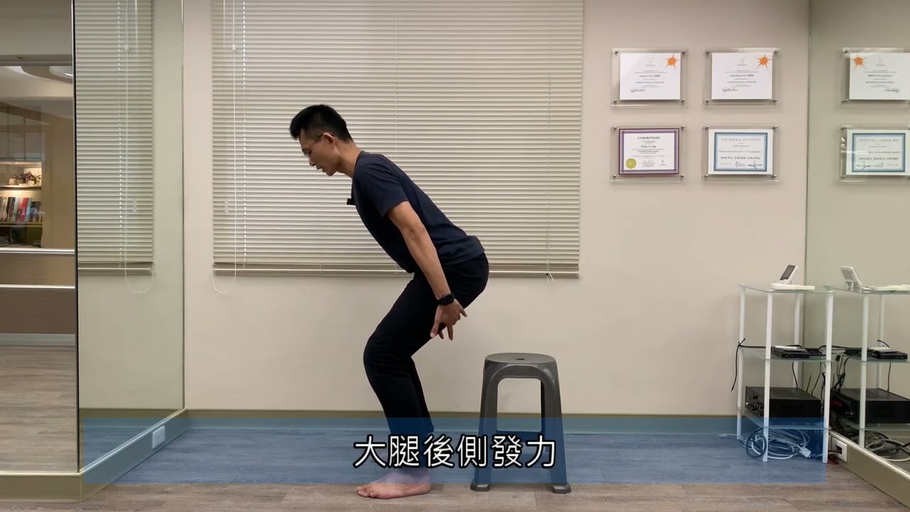 椅子坐站運動