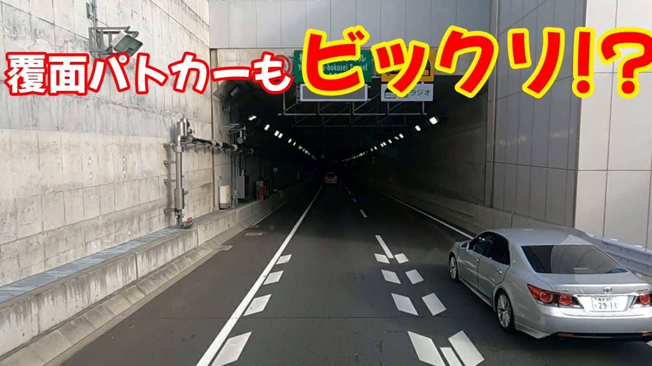 【おもしろ事件】覆面パトカーにまさかの出来事にビックリ😅覆面パトカーもビックリ⁉️
