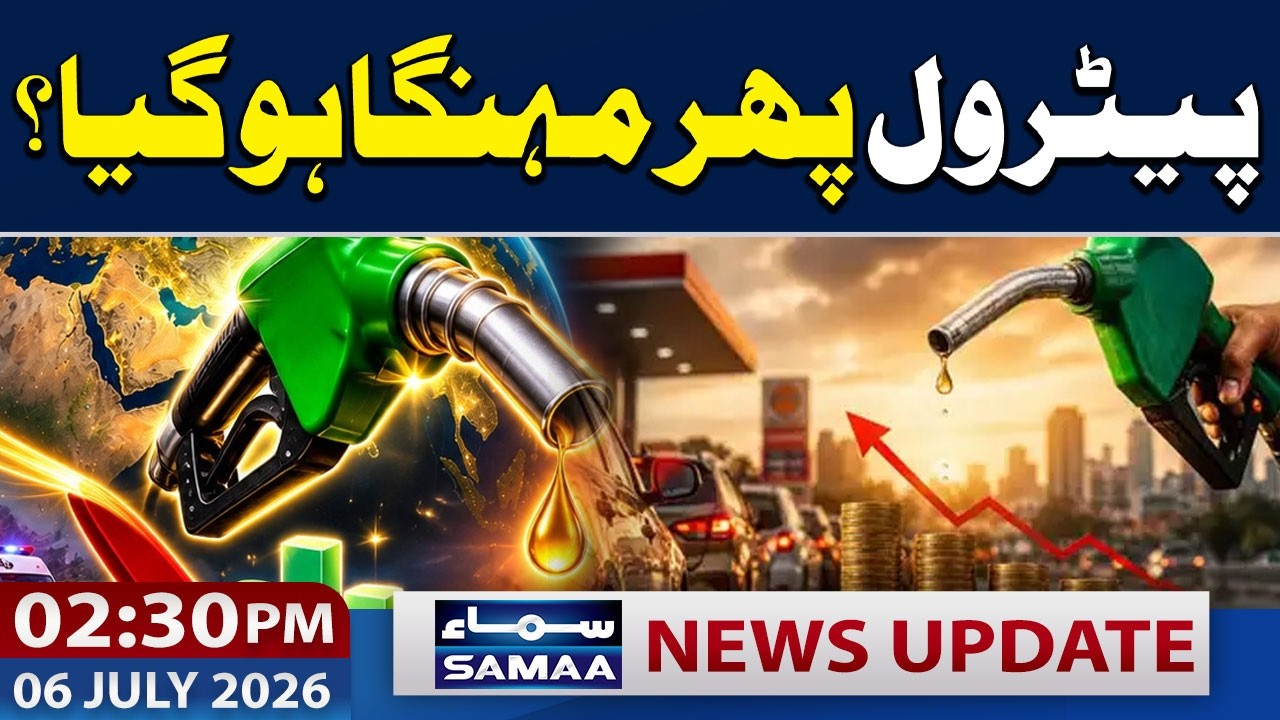 Petrol Prices Hike in Pakistan | Shocking Details | 02:30 PM News Update | 06 July 2026