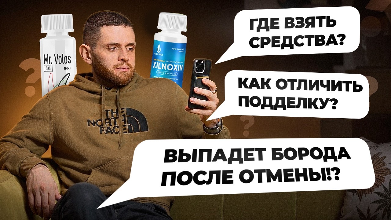 ВСЕ ПРО БОРОДУ/Отвечаю на ПОПУЛЯРНЫЕ вопросы подписчиков
