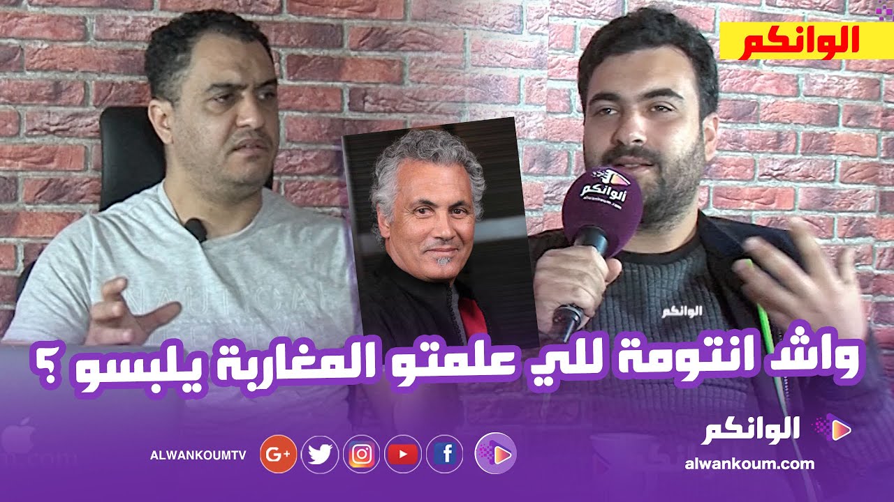 الصراحة راحة : ناصر ميكري يكشف حقيقة خلافه مع عمه يونس ميكري ويتحدث عن جديد طردهم من منزل الوداية