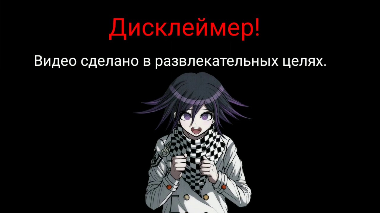Приколы Danganronpa/Tik Tok