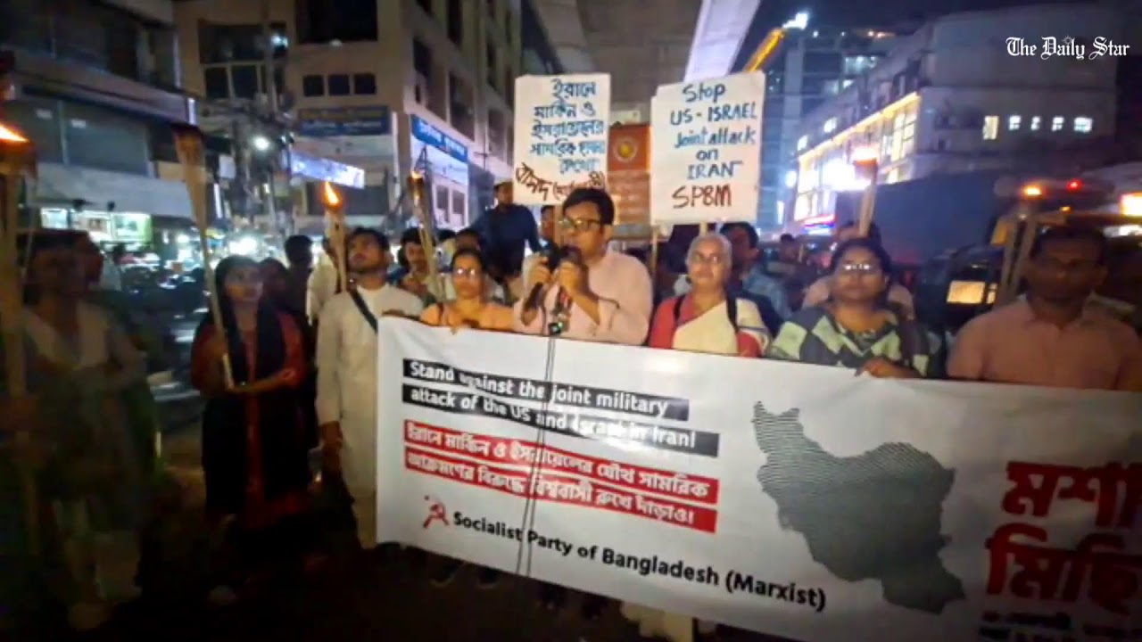 LIVE: ইরানে মার্কিন ও ইসরায়েলের যৌথ সামরিক আক্রমণের প্রতিবাদে মশাল মিছিল