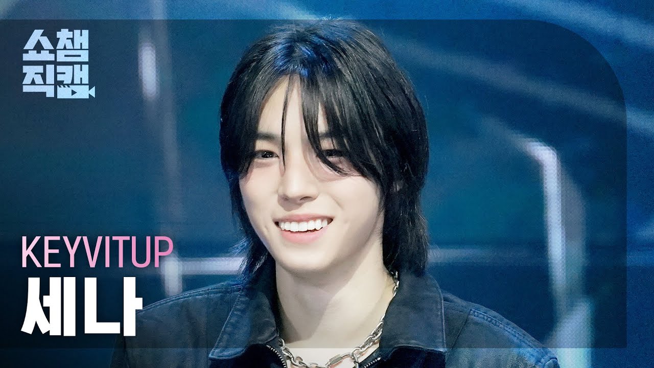 [쇼챔직캠 4K] KEYVITUP SENA(키빗업 세나) - BEST ONE | Show Champion | EP.593 | 260415