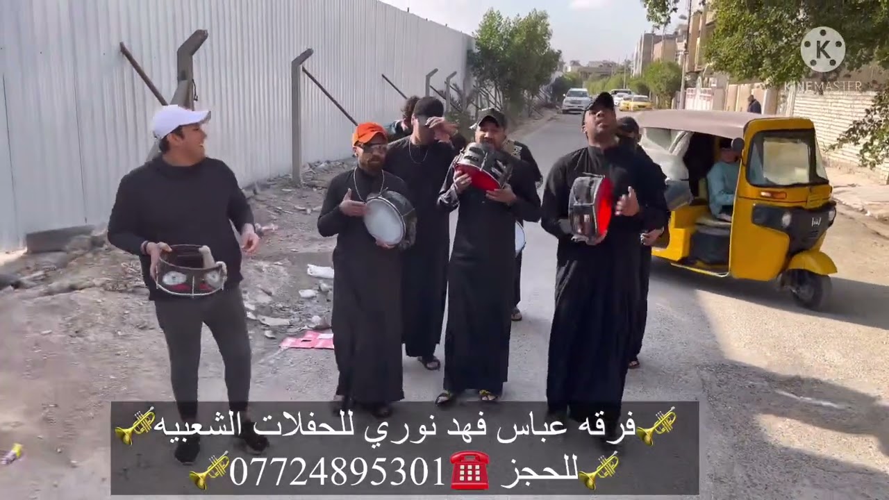 من جديد 💐وحوش بغداد مزاهر 💐عباس فهد نوري 💐كولات لهنا عشرتنه انتهت او هاي هيه 💐جديد2022  🎺👉🎺
