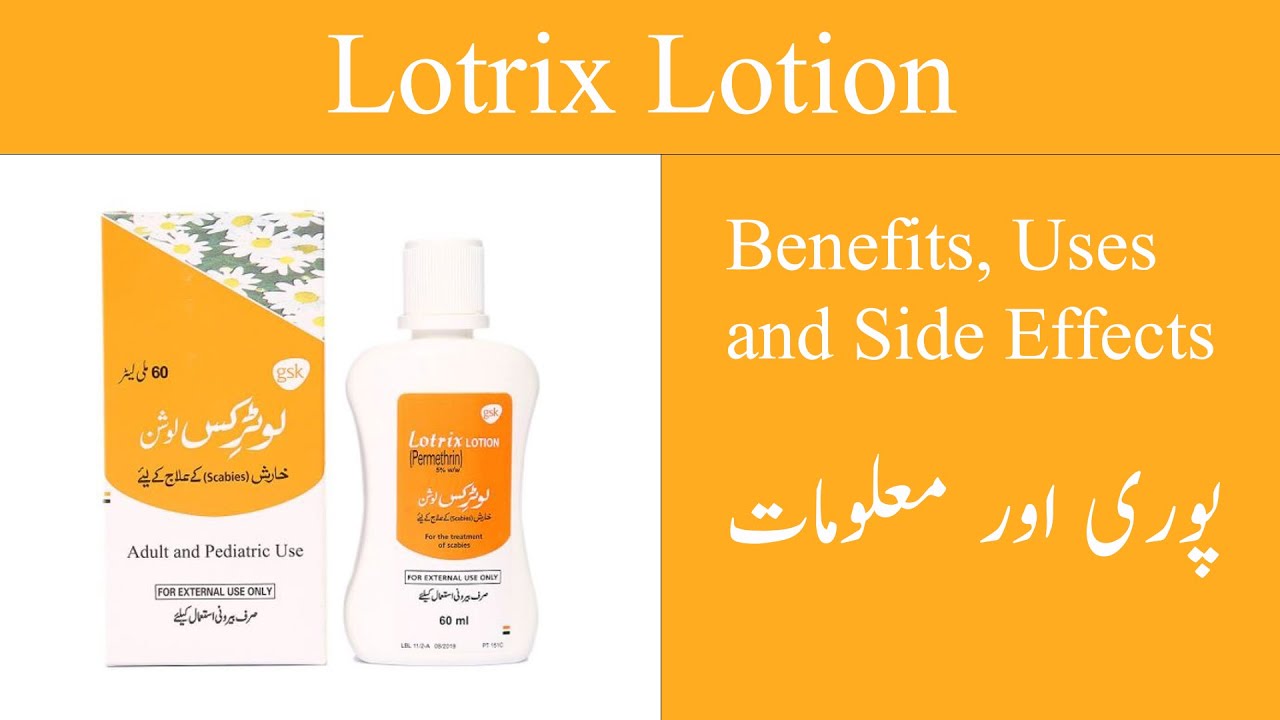 Lotrix Lotion || Permethrin || Lotrix Lotion Uses And Side Effects In Urdu/Hindi | Ali Care Pharmacy