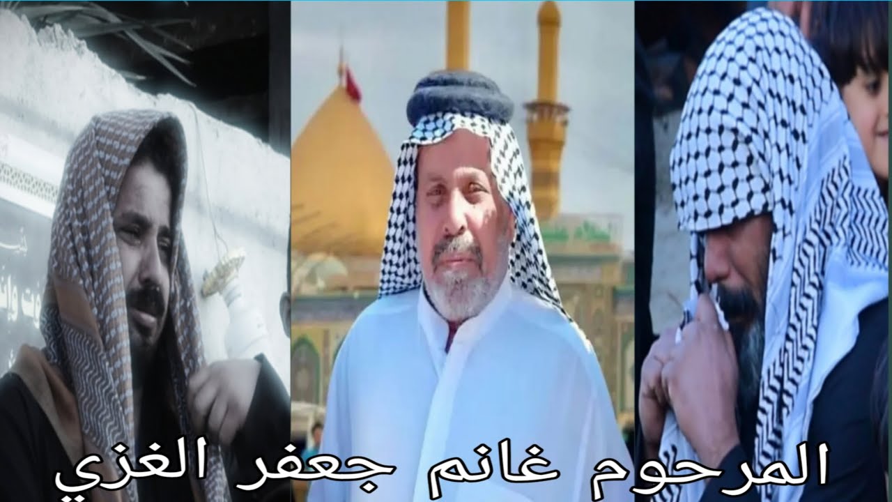 نعي مفجع الشيخ مؤمل البحراني دوران سنه المرحوم  غانم جعفر الغزي #شترك_بلقناة_يصلك_كل_ماهوة_جديد 