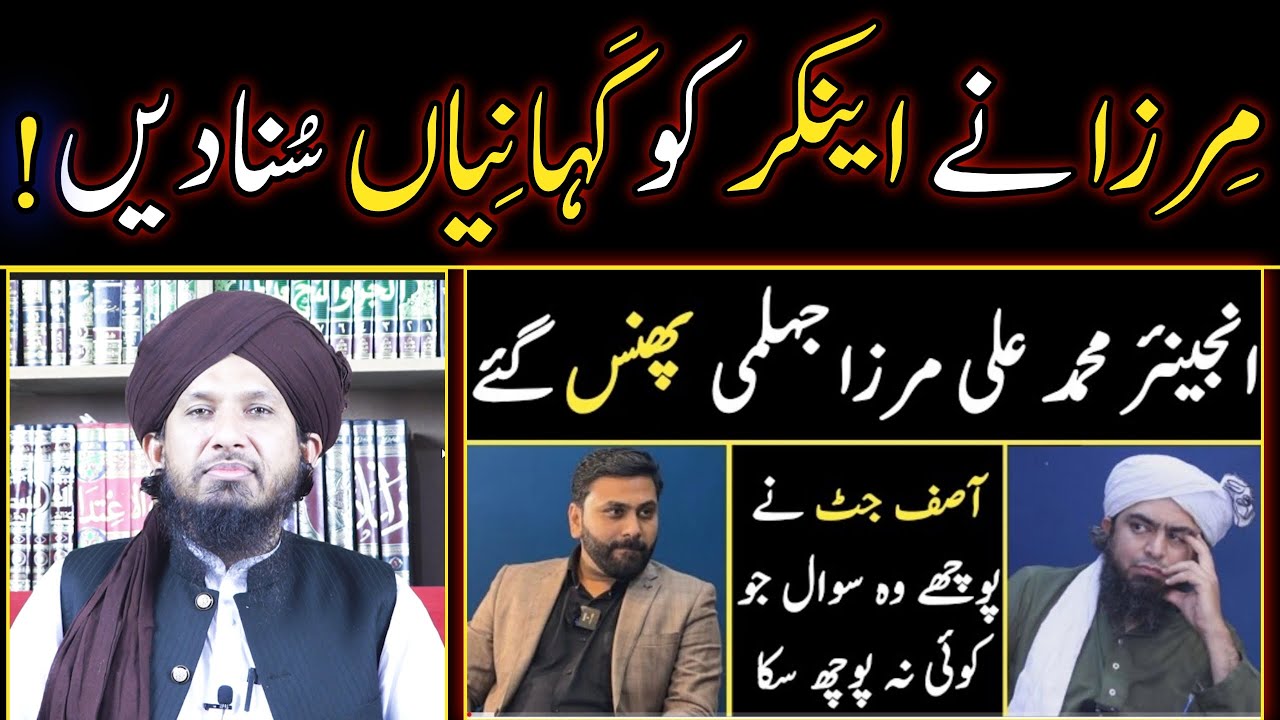 Engineer Ali Mirza Ne Anchor Ko Kahaniyan Suna Deen! Exposed By Mufti Rashid Mahmood Razvi