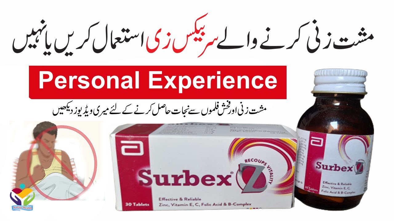 Surbex Z Benefits and Side effects in Urdu | How To Use Surbex Z سربیکس زی | surbex z for nofap