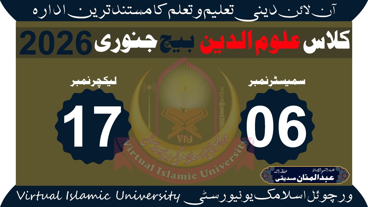 Al Shadad Session 17