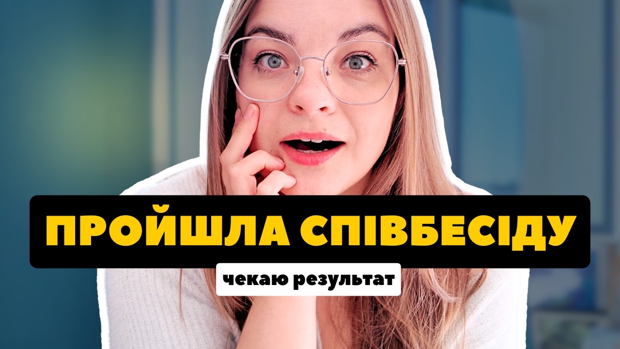 Співбесіда в НАЙБІЛЬШИЙ музичний магазин Європи — знімала все