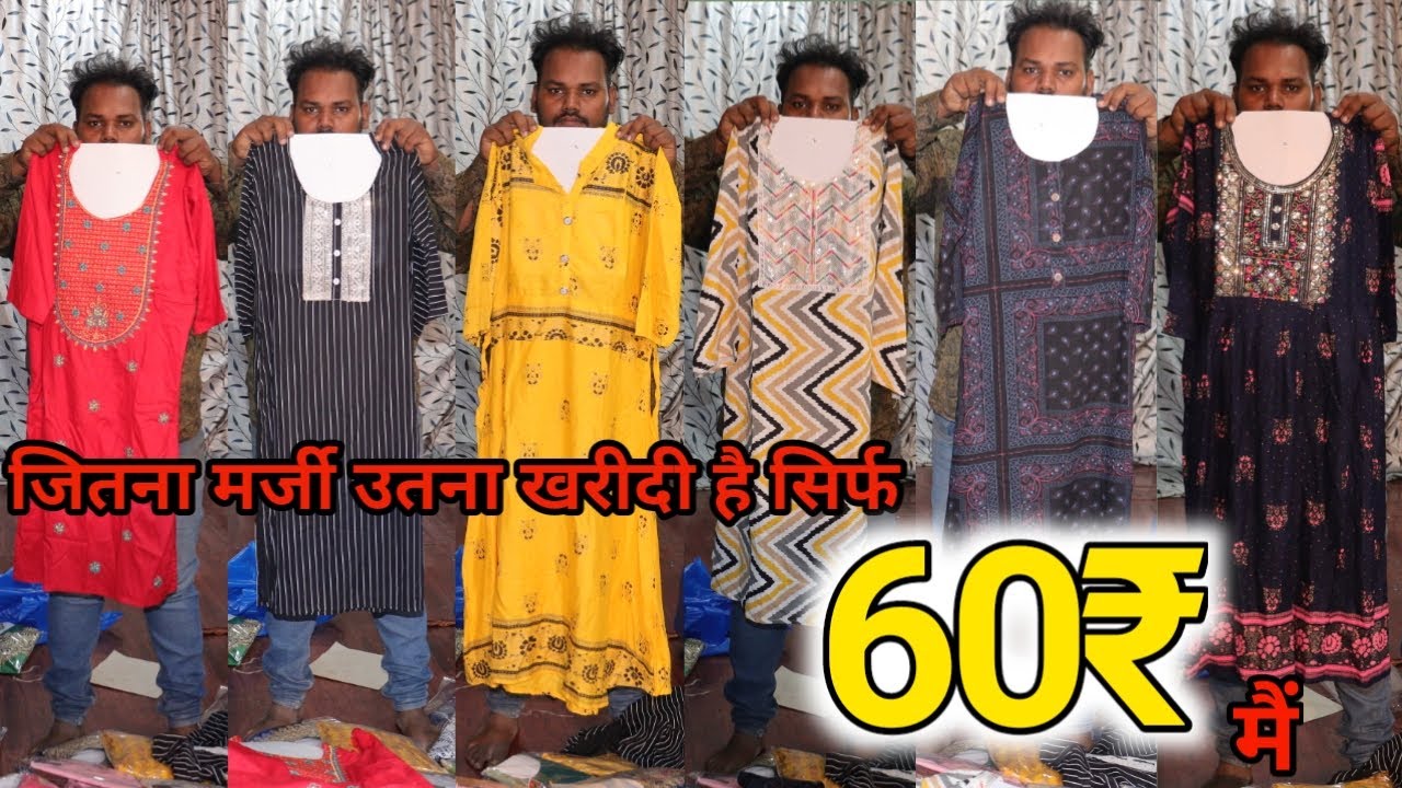 Export surplus Kurt मात्र 60₹ |wholesale market in Mumbai | Kurti manufacturers #kurtis #wholesale