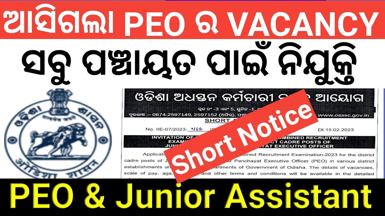 OSSSC PEO Recruitment 2023 | PEO Notification 2023 | OSSSC PEO 2023