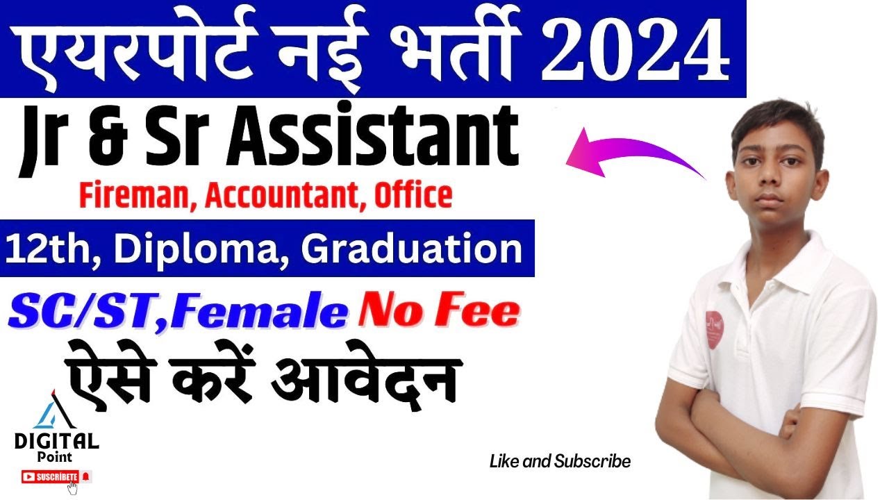 AAI Recruitment 2024 | AAI Junior/ Senior Assistant Vacancy 2024 | Ankit Digital Point