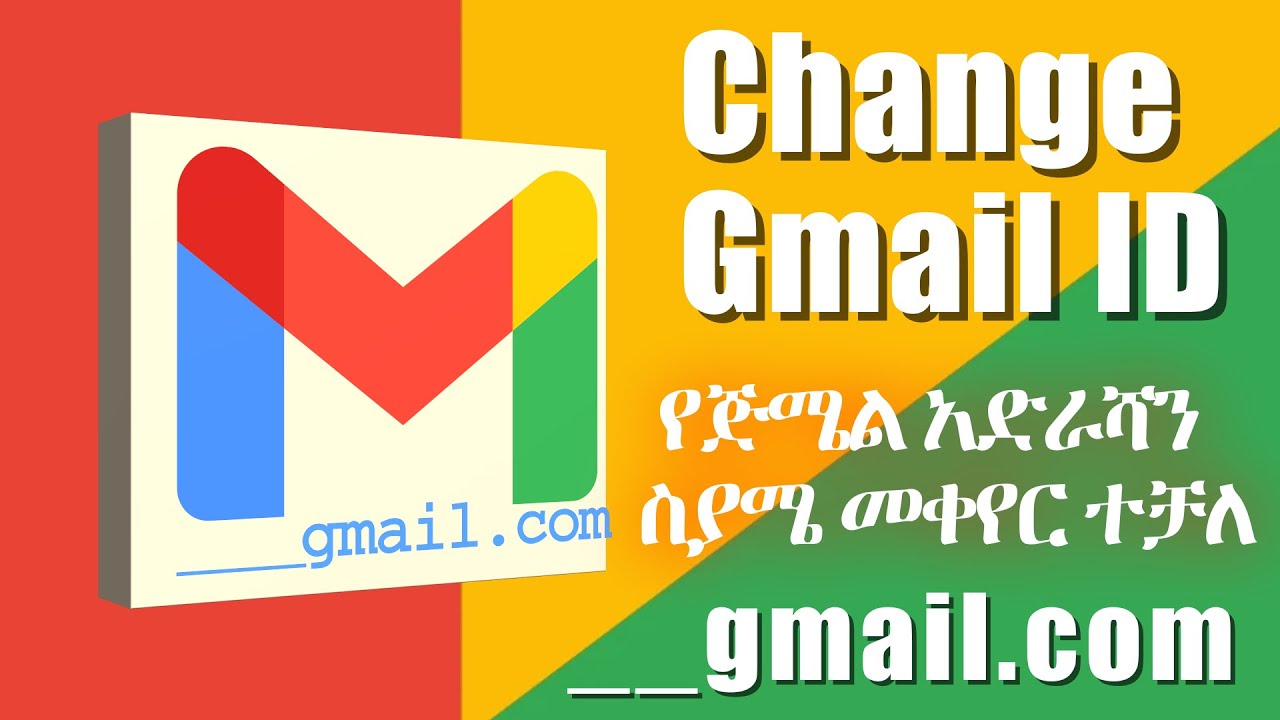 Change Gmail ID Username 2026 - የጅሜል አድራሻን ስያሜ መቀየር ተቻለ - gmail big update