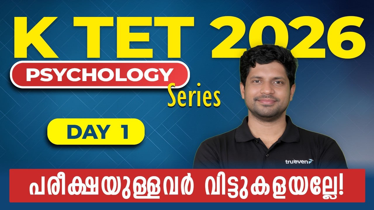 KTET Psychology Classes Malayalam | KTET Final Revision Class | K-TET 2026 | Trueven PSC