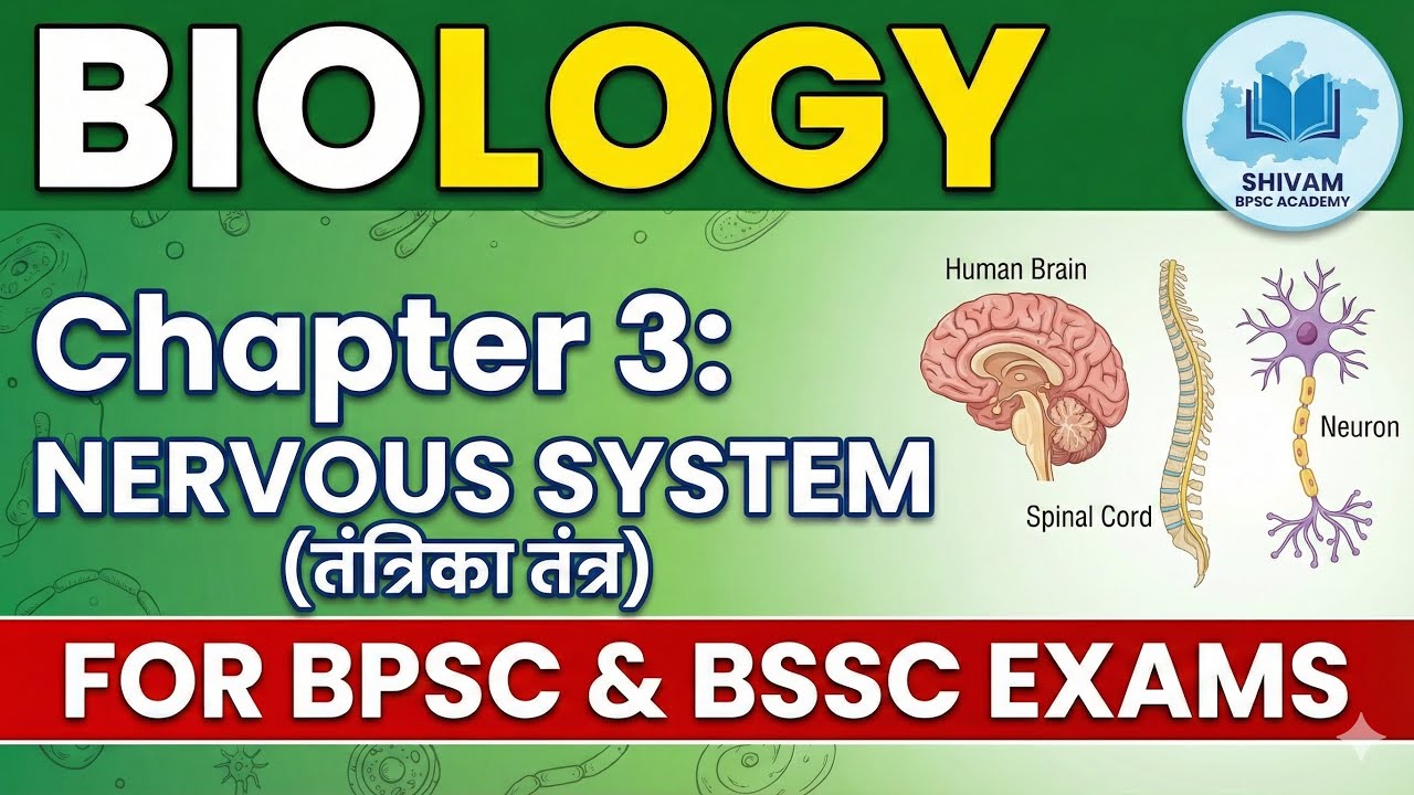 Biology Ch-3: NERVOUS SYSTEM (तंत्रिका तंत्र)  Complete Theory for BPSC & BSSC Exams