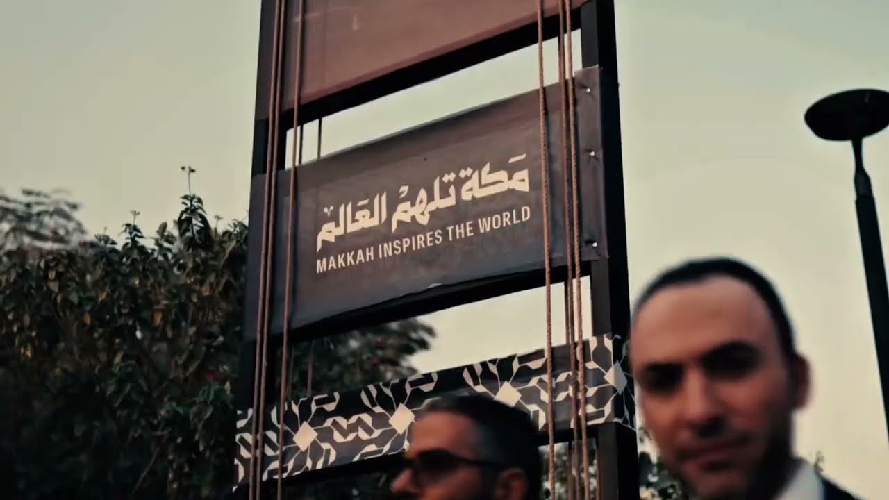 أسس في مركاز البلد الأمين