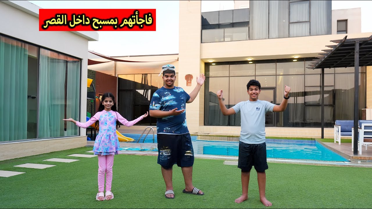 سباحة في أبرد مسبح داخل القصر