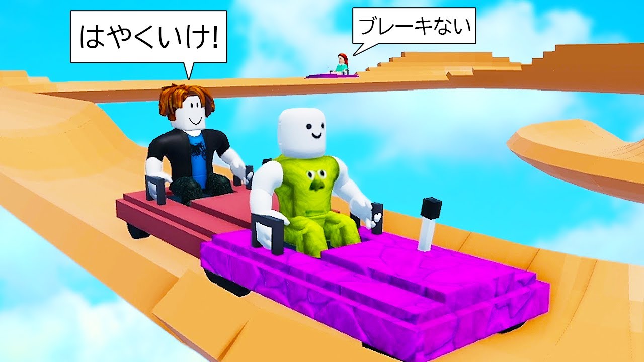 クリア不可能なロブロックス (Roblox)