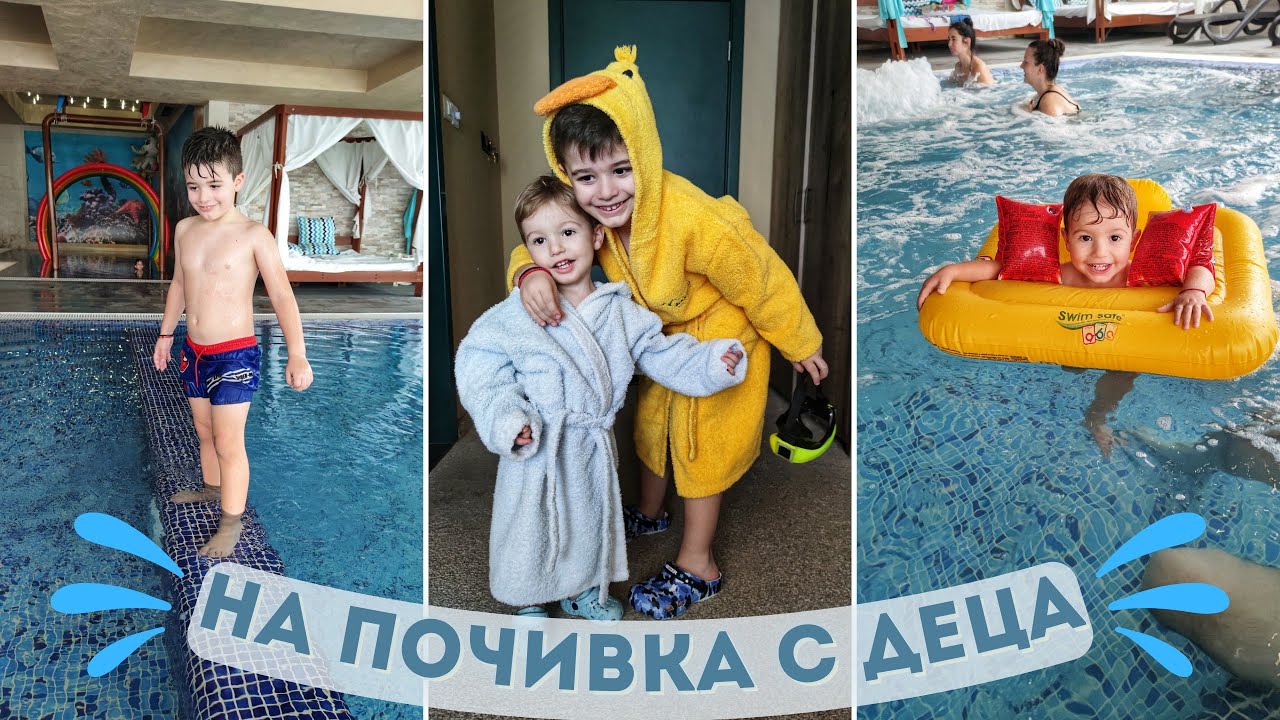 СПИСЪК за пътуване С ДЕЦА • ПОДГОТОВКА •  Препоръчваме ли хотела? | TRAVEL VLOG