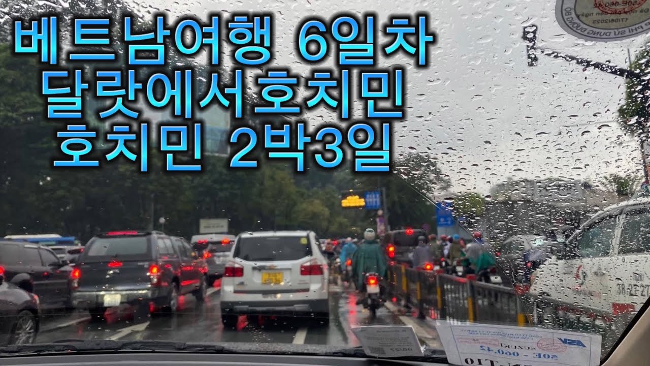 베트남여행6ㅣ달랏에서호치민ㅣ중앙우체국ㅣ벤탄시장ㅣ콩카페ㅣ푸미흥ㅣ해외여행ㅣ가족여행ㅣ여행기록