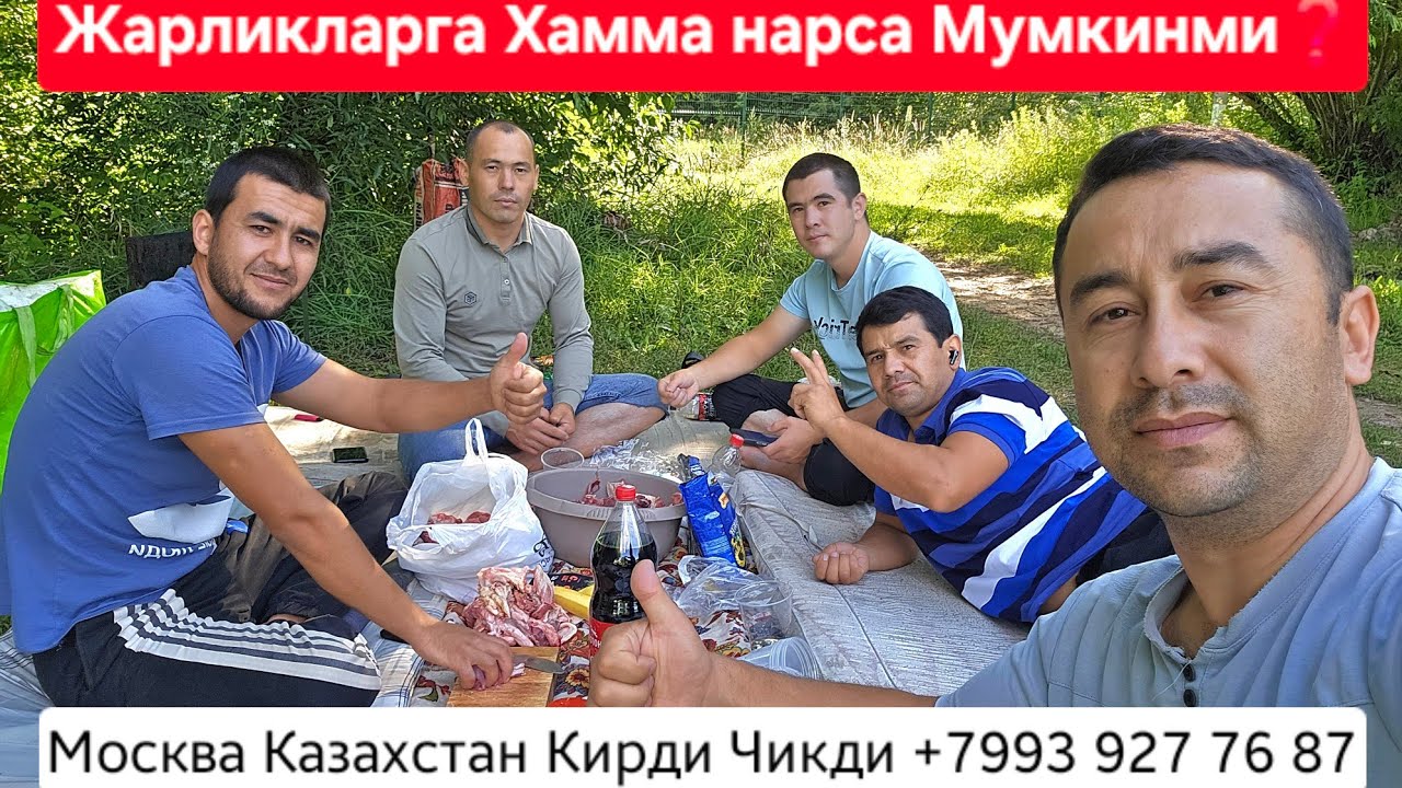 Москва рика буйида Шашлык Пиширган Жарликлар @jonli_taksi @uzsamtv