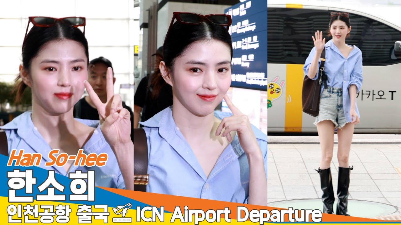 한소희, 예쁜 꽃송이 미모 (출국)✈️ HanSohee Airport Departure 2025.8.1 Newsen