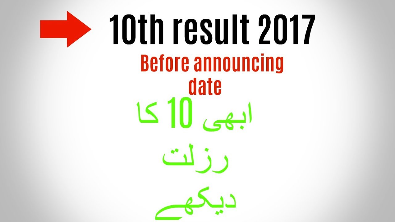 Matric result 2017