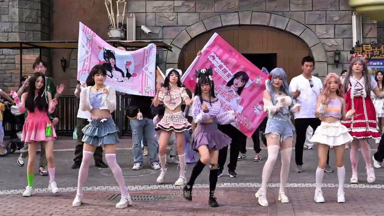 宅舞联萌女团随舞《晚安大小姐 》（真真梓樱媛宝颜玖小粉戳戳）