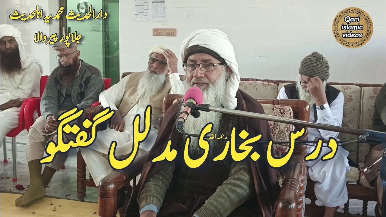 Shaikh Anas salfi topic Dars Bukhari reasoned discussion