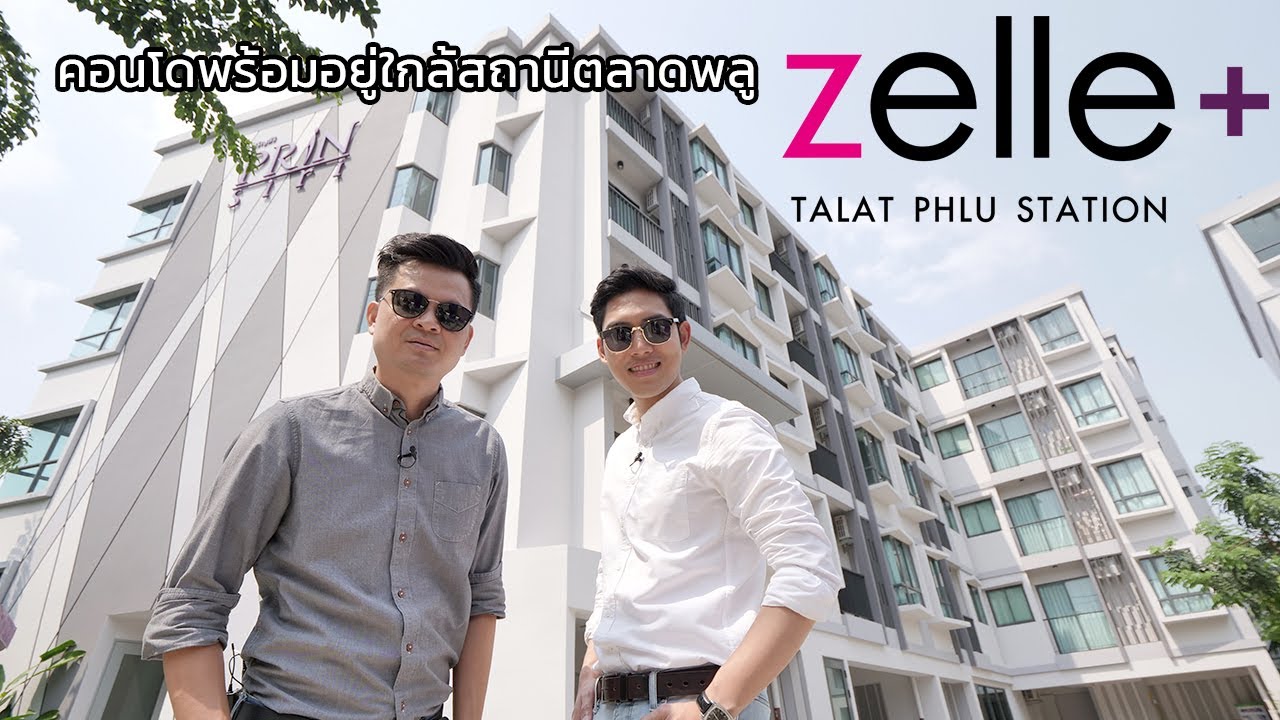 คิด.เรื่อง.อยู่ Ep.479 - รีวิวคอนโด Zelle+ Talat Phlu Station