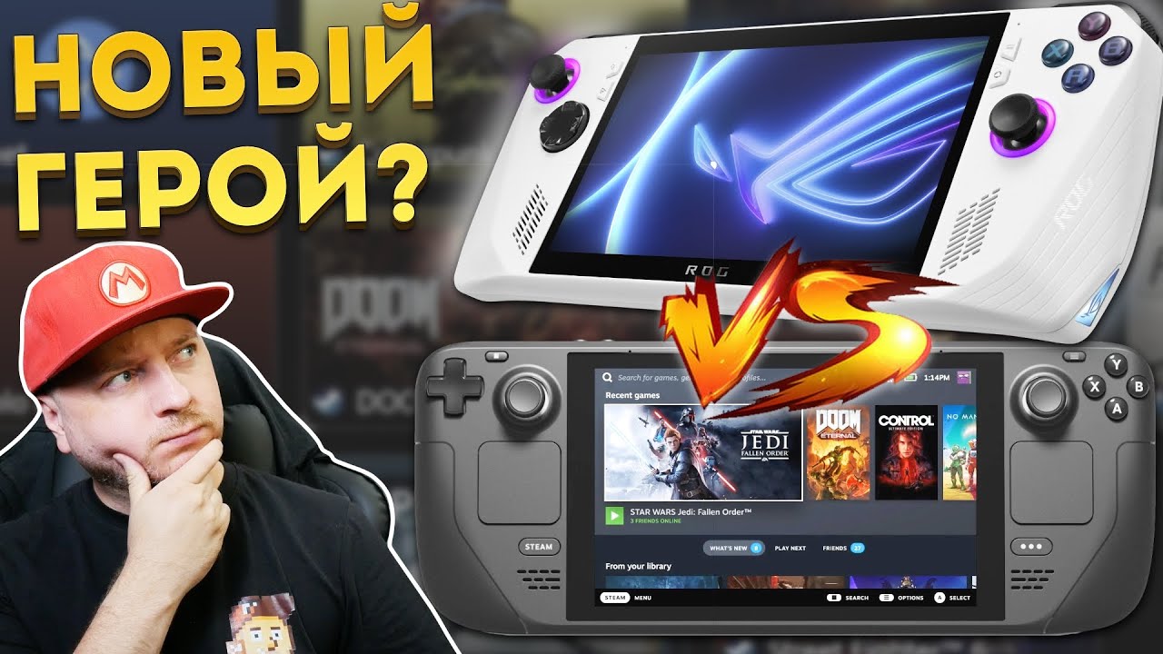 ASUS ROG ALLY УНИЧТОЖИЛ STEAM DECK?