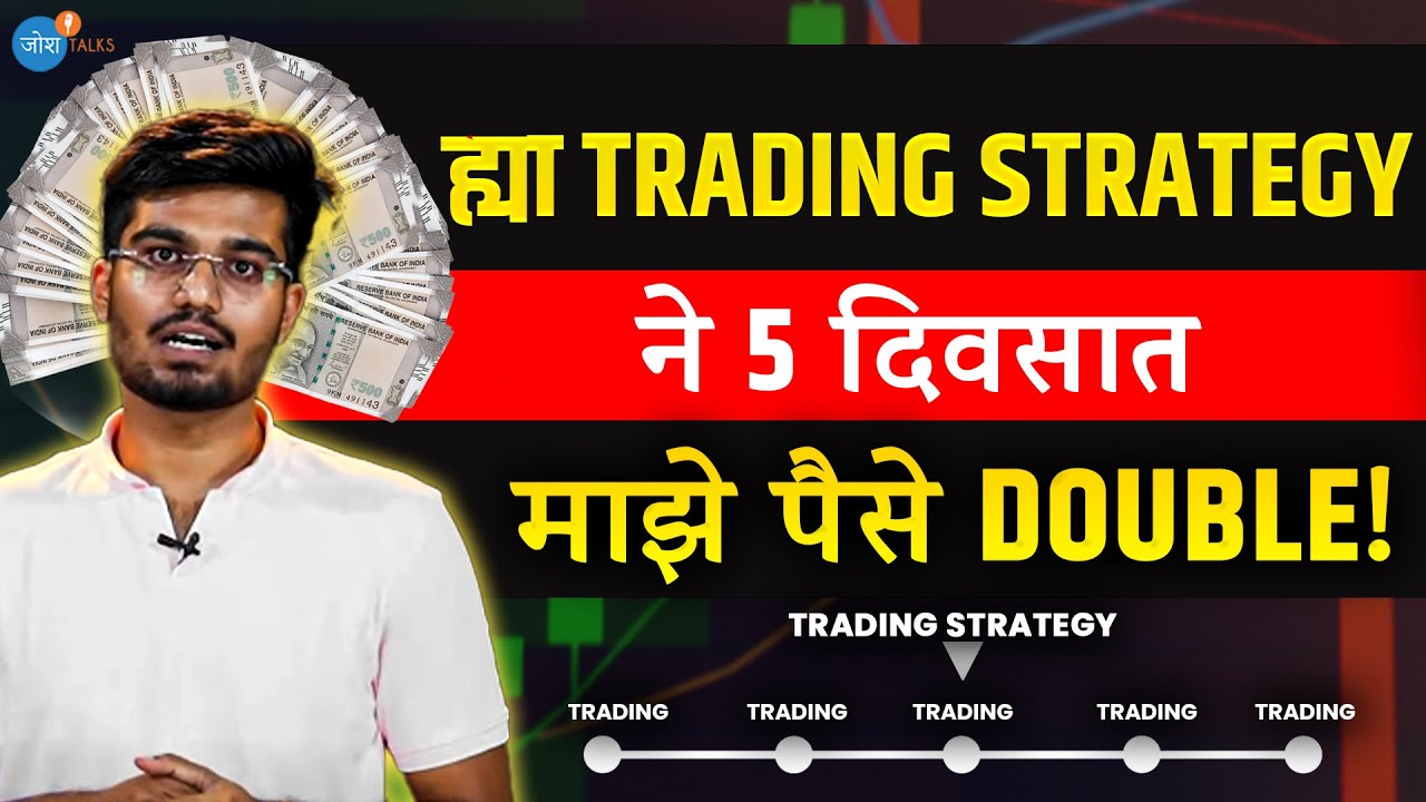 ९०% लोकांना ही strategy माहितच नाही आहे, म्हणून…. | @shubh_kadam__ | Josh Talks Marathi