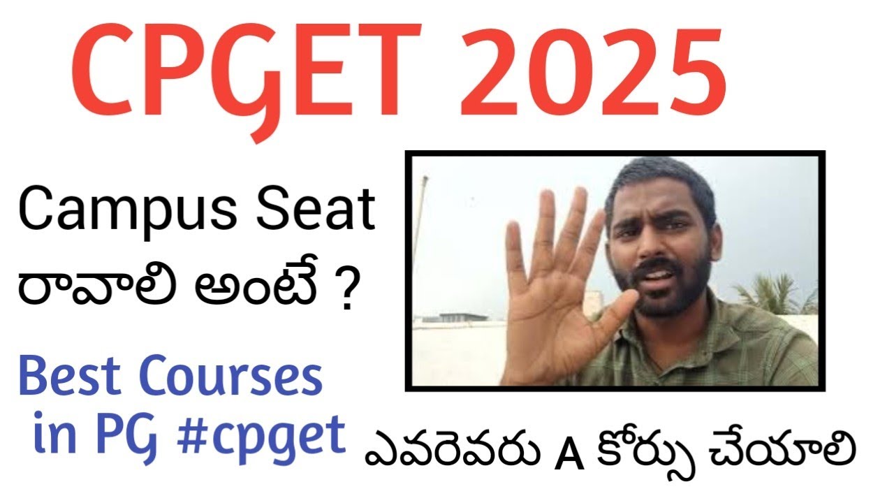 CPGET 2025 | Which PG course is Better☝️Campus Seat రావాలి ఆంటే ఎలా ? నేనెలా SEAT కొట్టిన #cpget2025