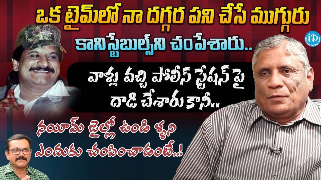Encounter Specialist Ex ASP Ravinder Reddy | Crime Diaries With Muralidhar | idream Legal