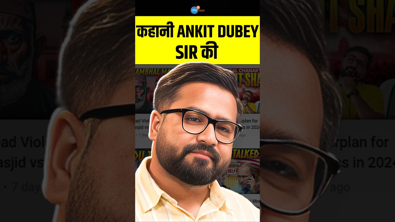 Viral Teacher Ankit Dubey Sir की कहानी | Motivational | Josh Talks Hindi #shorts