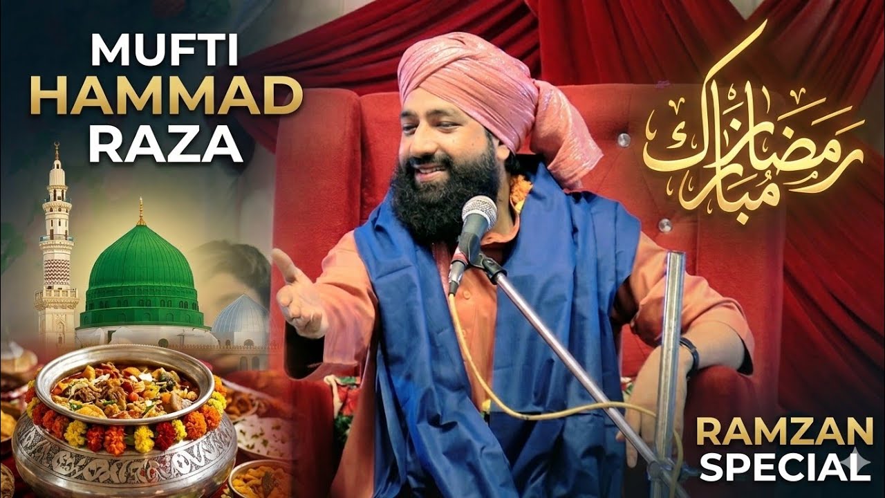 रमज़ान शरीफ सबसे स्पेशल तकरीर 2026 _ Mufti Hammad Raza Muradabadi हुज़ूर से हमारा रिश्ता कैसा है ?