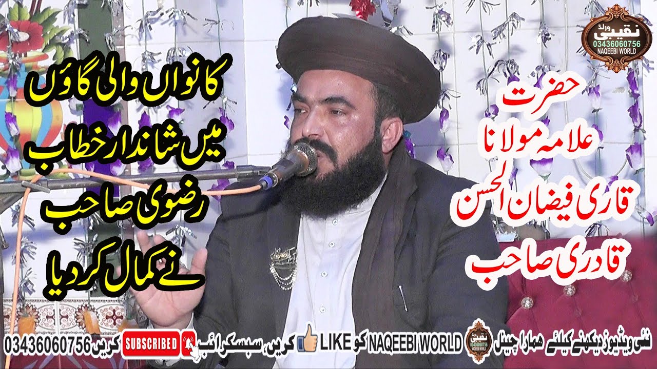 New Bayan Allama Faizan ul Hassan Rizvi || Allama Faizan ul Hassan Qadri || Naqeebi World03436060756
