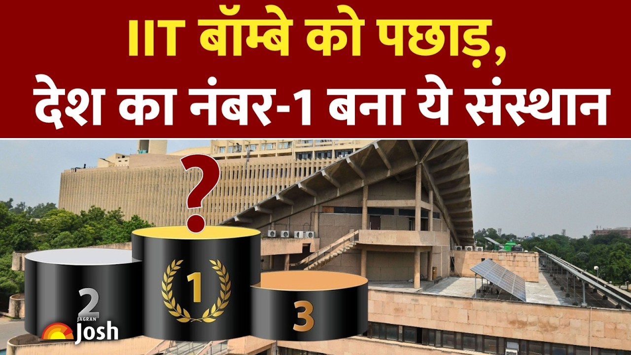 दुनिया में बजा भारत का डंका! QS Rankings 2027 में IIT दिल्ली ने मारी बाजी, देखिए ग्लोबल रैंक!