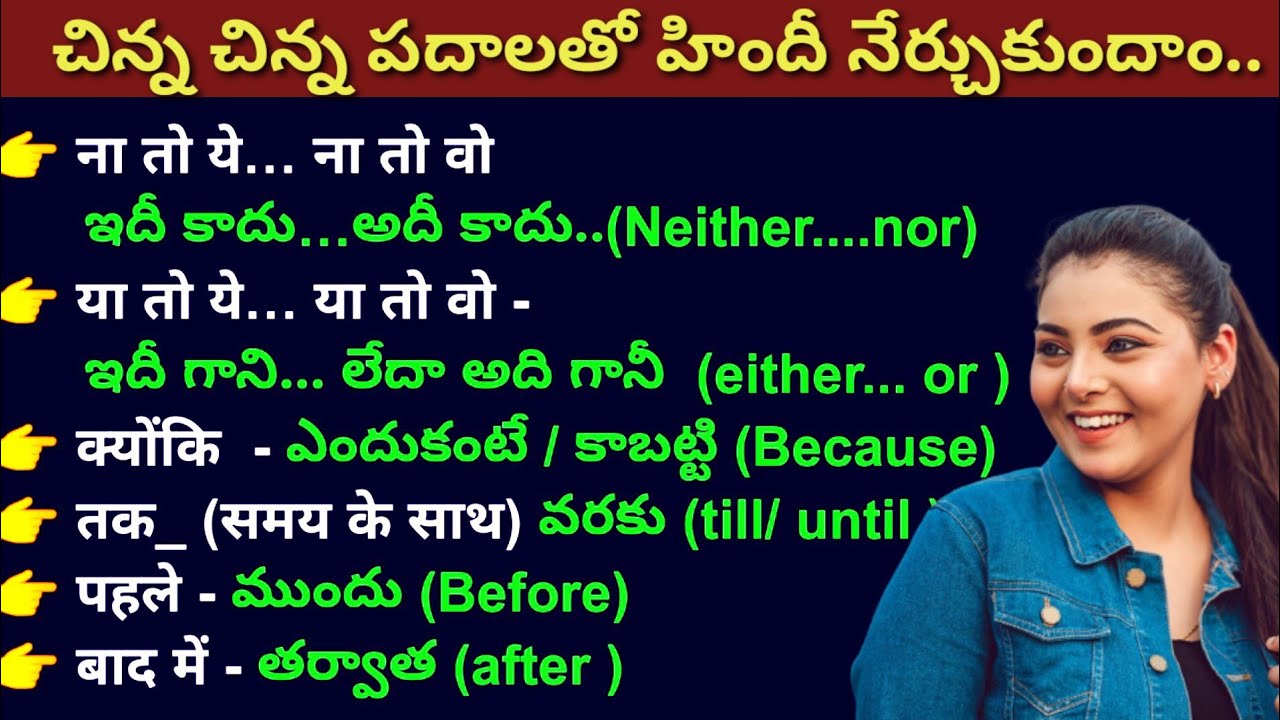 Spoken Hindi in telugu language | Learn Hindi in Telugu | spoken Hindi through telugu