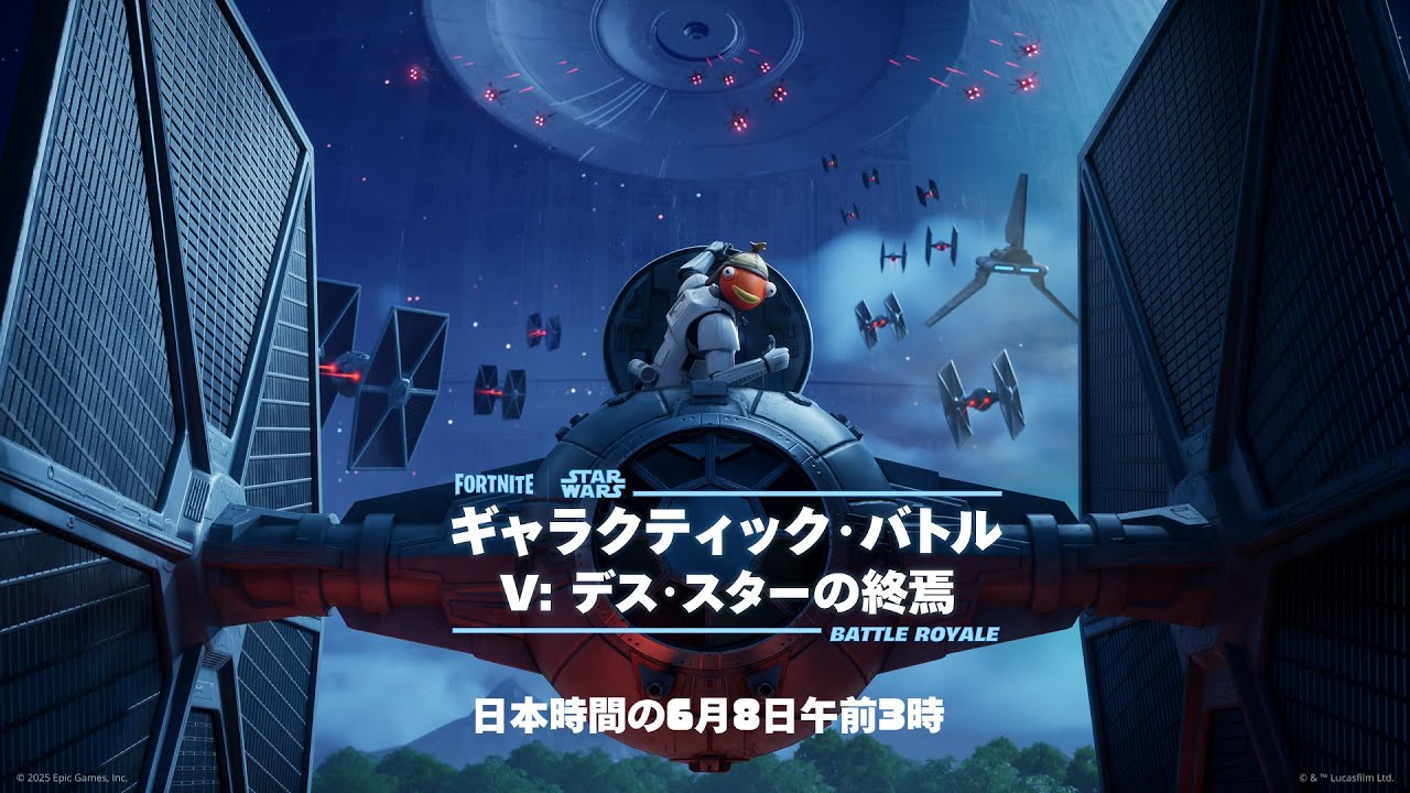 【Fortnite】C6S2スターウォーズシーズン終了ワンタイムイベント【フォートナイト】