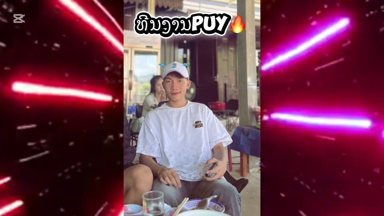 ທີນງານPUY🤩🔥#เพลงฮิต #dj #djhmoob 