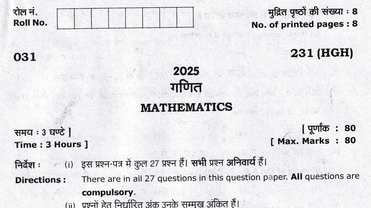 Class 10th Math Paper 2025 UK Board | Class 10 Math most Important Question 2025 Uk Board | 7 March