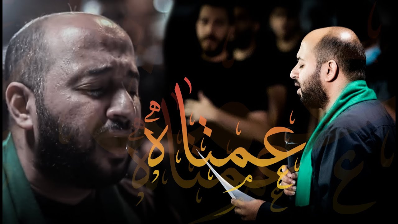 عمتاه | السيد مصطفى الموسوي | شهادة الإمام الكاظم (ع) | مأتم السنابس  ١٤٤٣هـ
