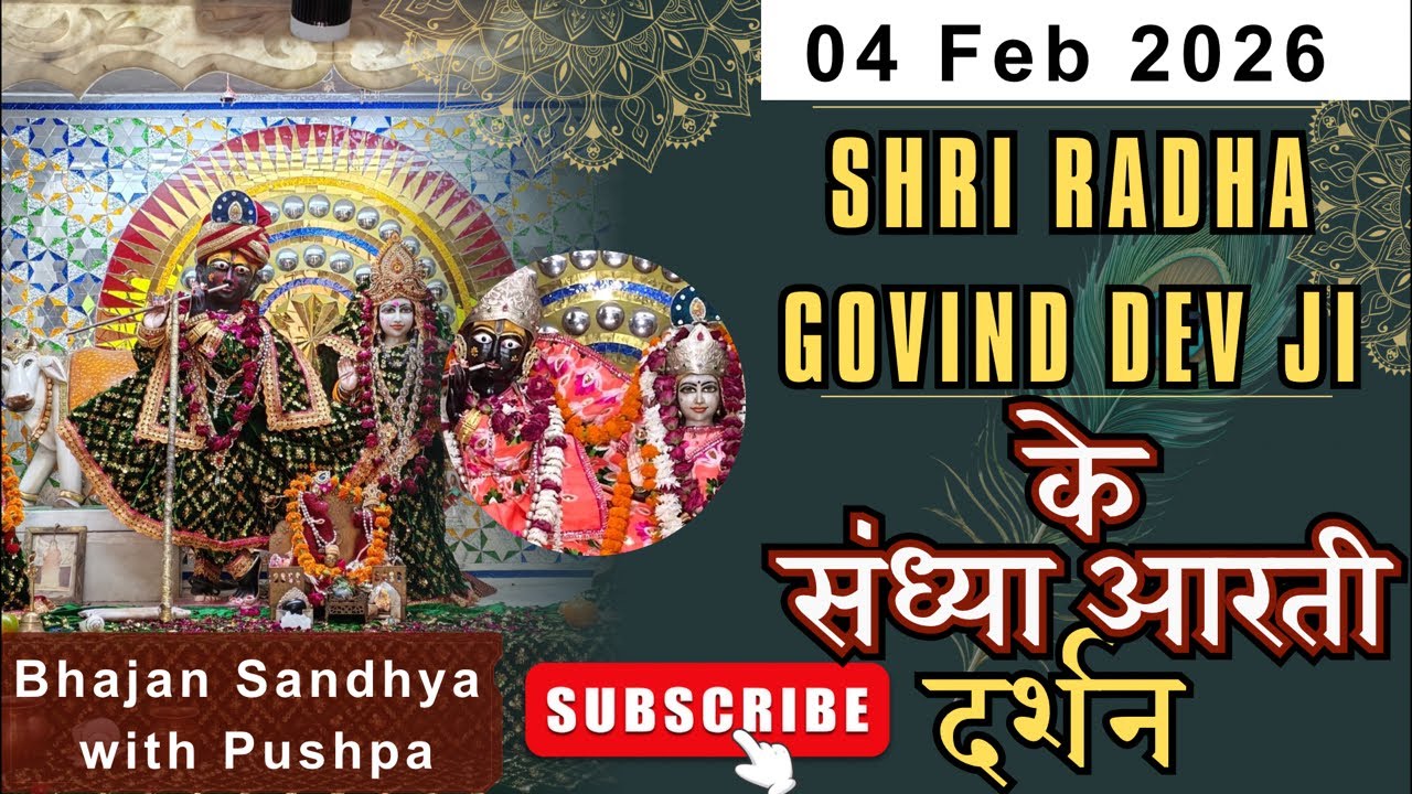 श्री राधा गोविंद देव जी LIVE दर्शन | Sandhya Aarti | Divya Aarti Darshan