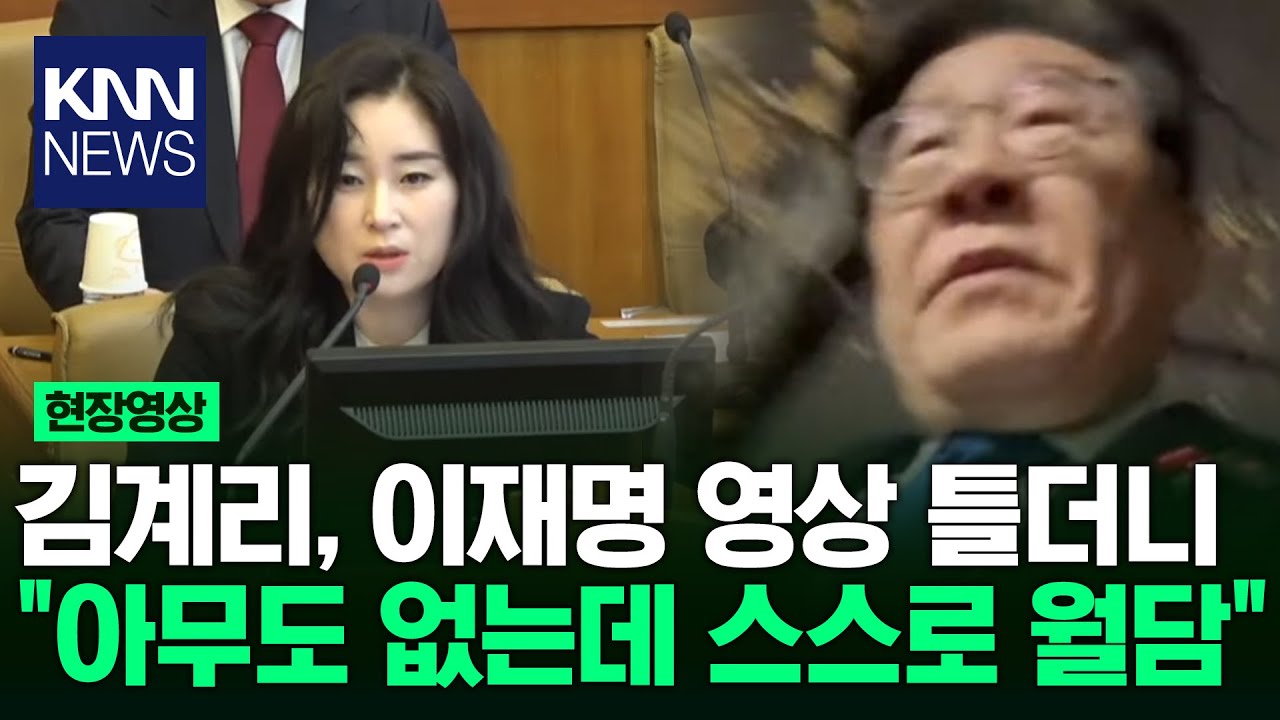 김계리 