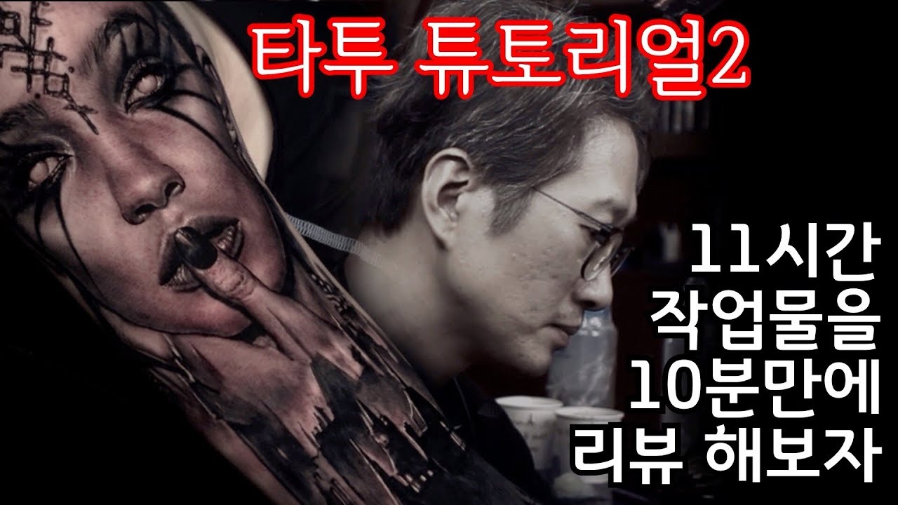 [한/ENG][잭슨의더리얼] 블그타투하기 전에 이 영상을 꼭 봐야하는 이유