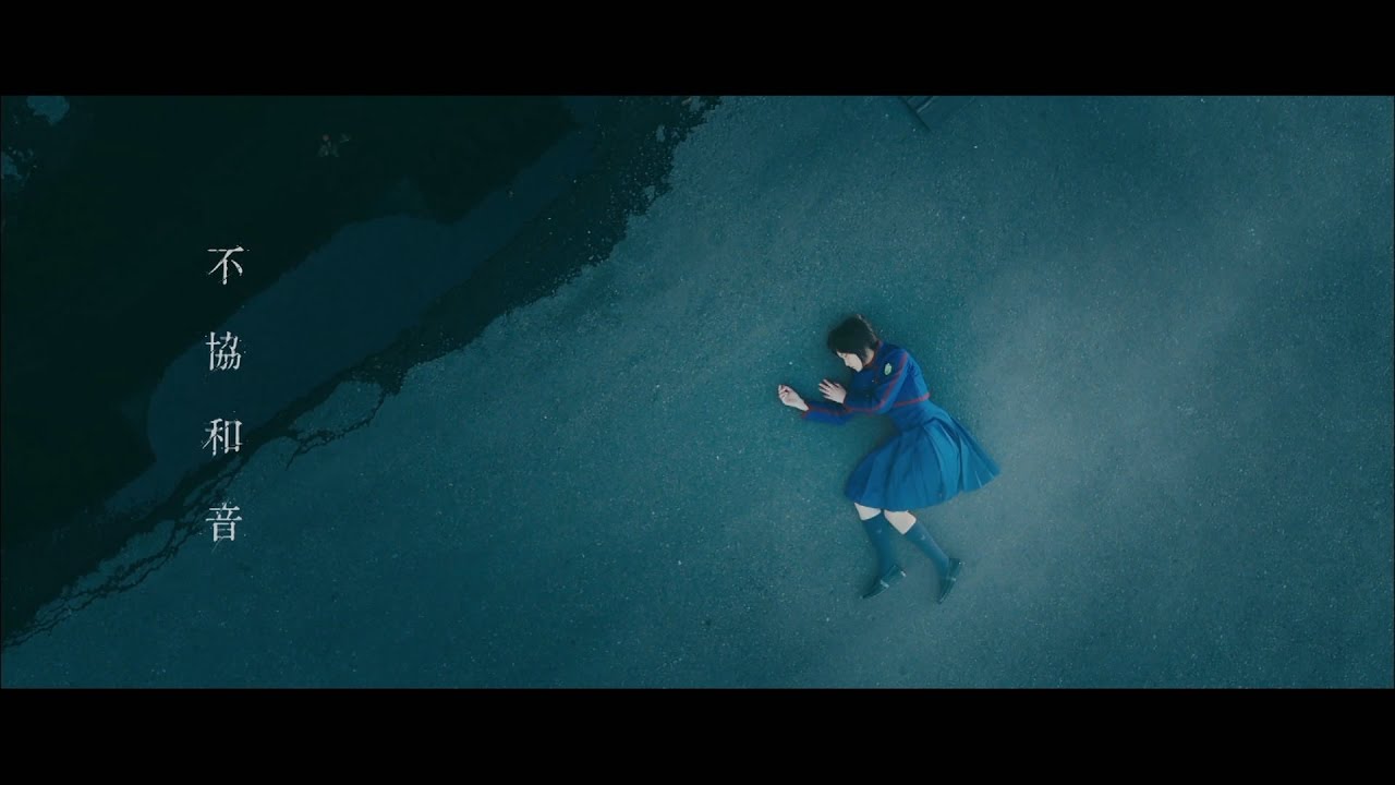 欅坂46／不協和音 (中文字幕版) 首張專輯『抹黑純真』7.28正式發行！